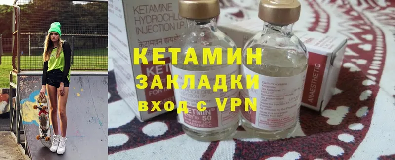 Кетамин ketamine  закладка  Белая Холуница 